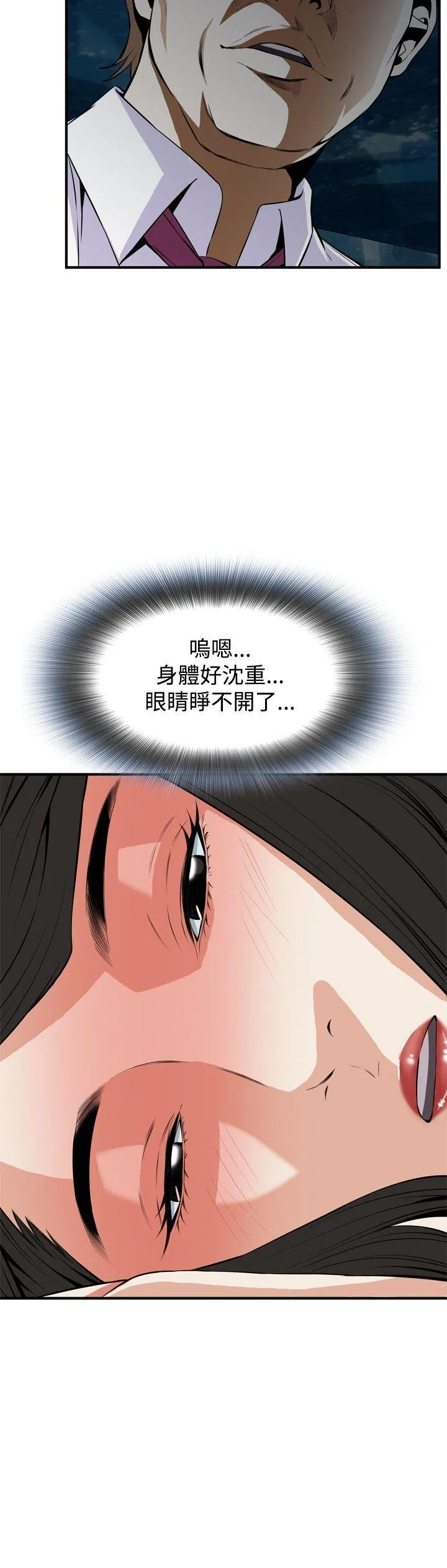 偷窥俱乐部 第33话