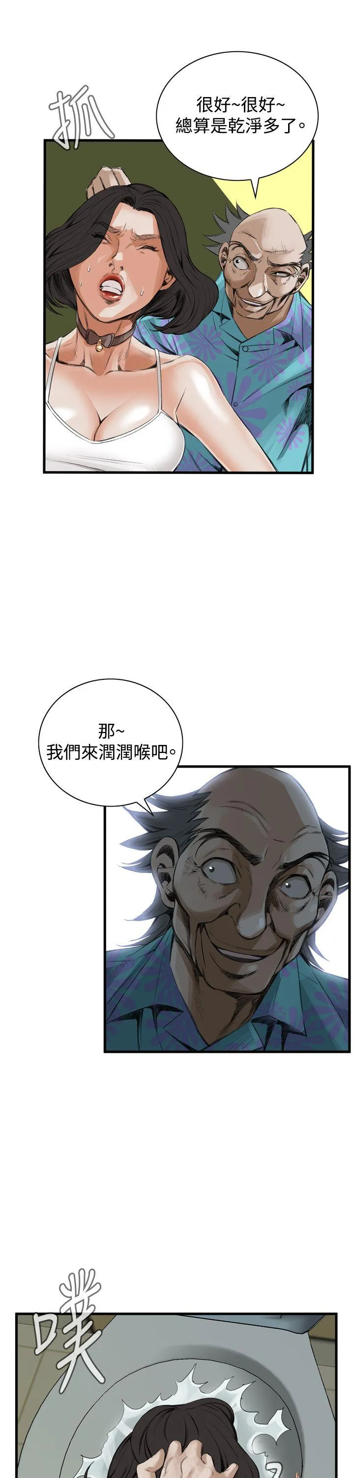 偷窥俱乐部 第49话