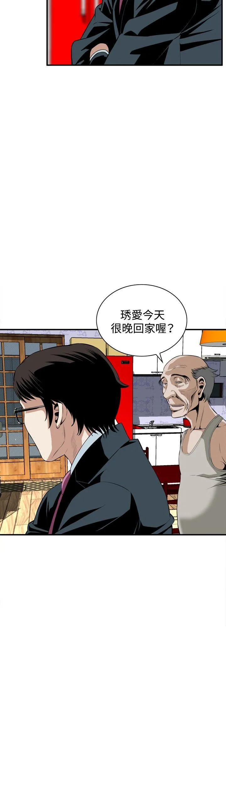 偷窥俱乐部 第33话