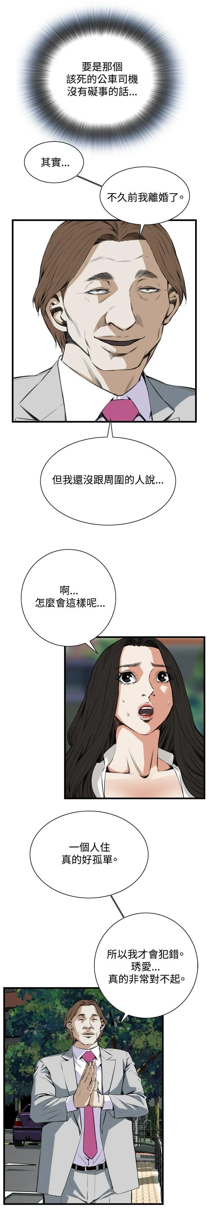 偷窥俱乐部 第51话