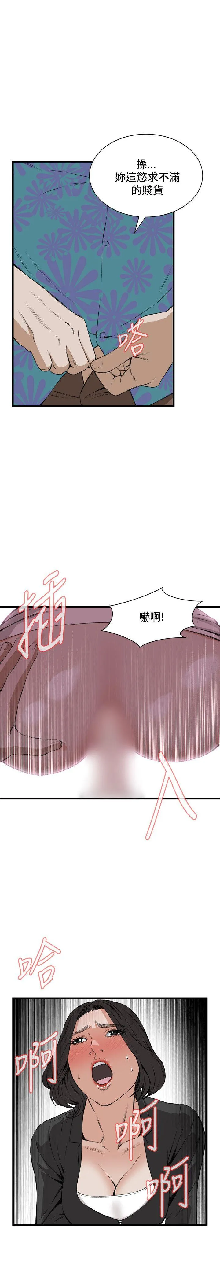 偷窥俱乐部 第65话