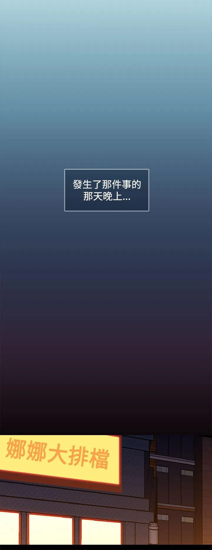 偷窥俱乐部 第1话