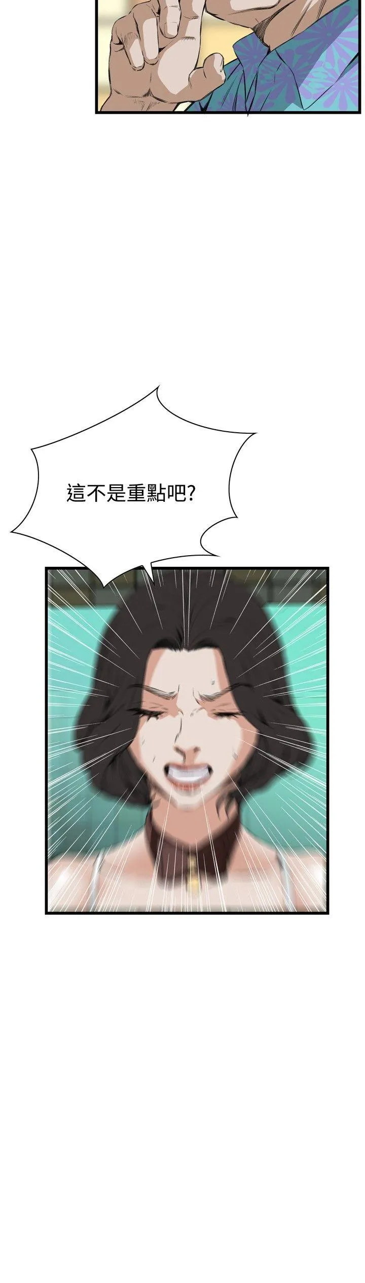 偷窥俱乐部 第52话