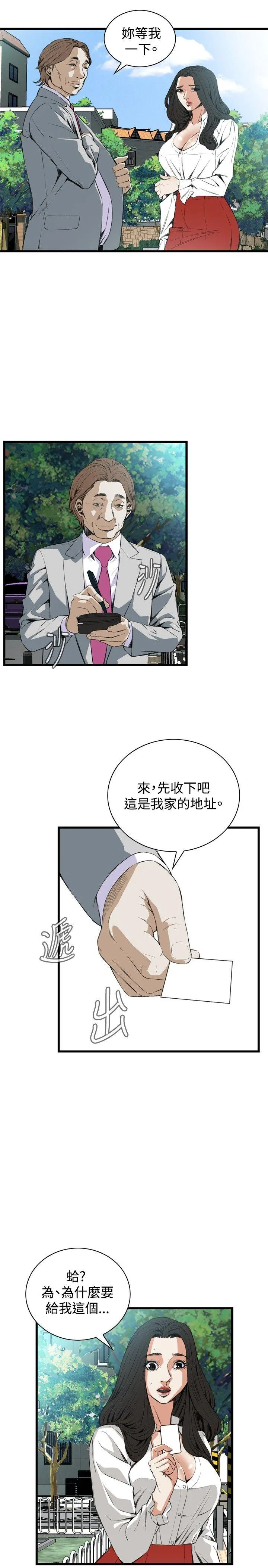 偷窥俱乐部 第51话