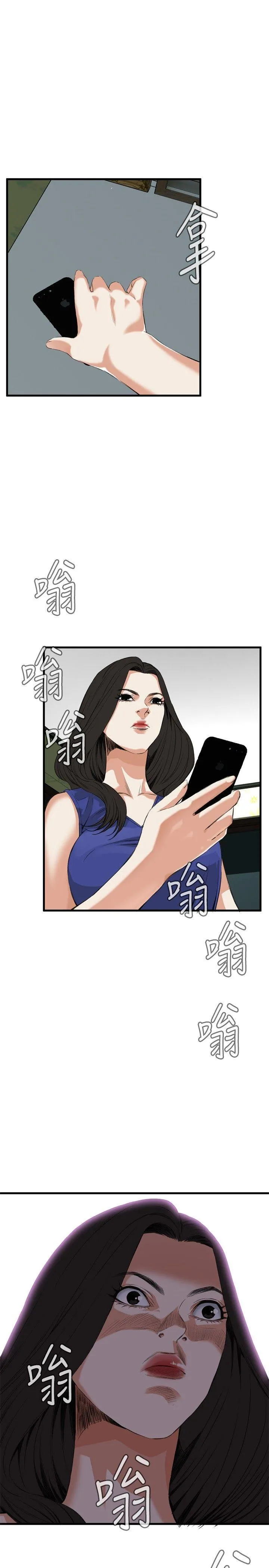 偷窥俱乐部 第46话