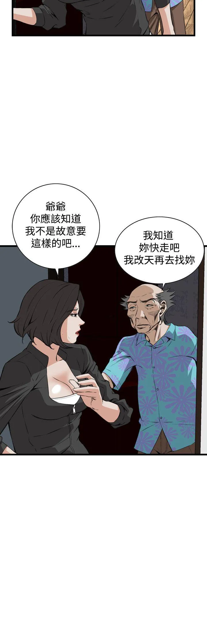 偷窥俱乐部 第66话