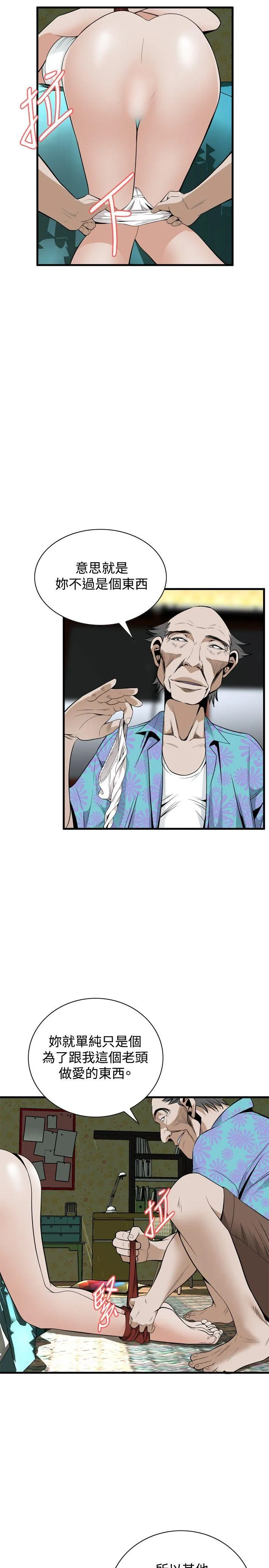 偷窥俱乐部 第43话