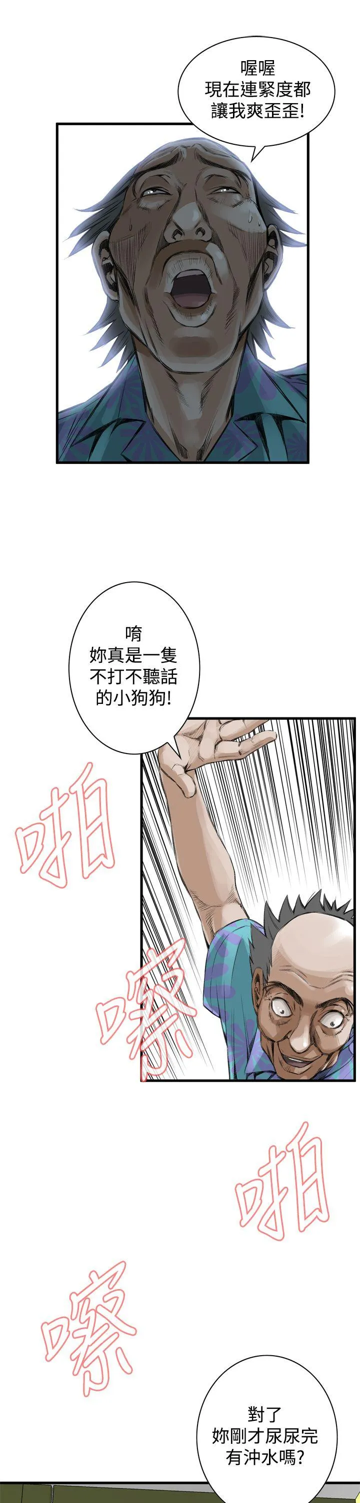 偷窥俱乐部 第49话