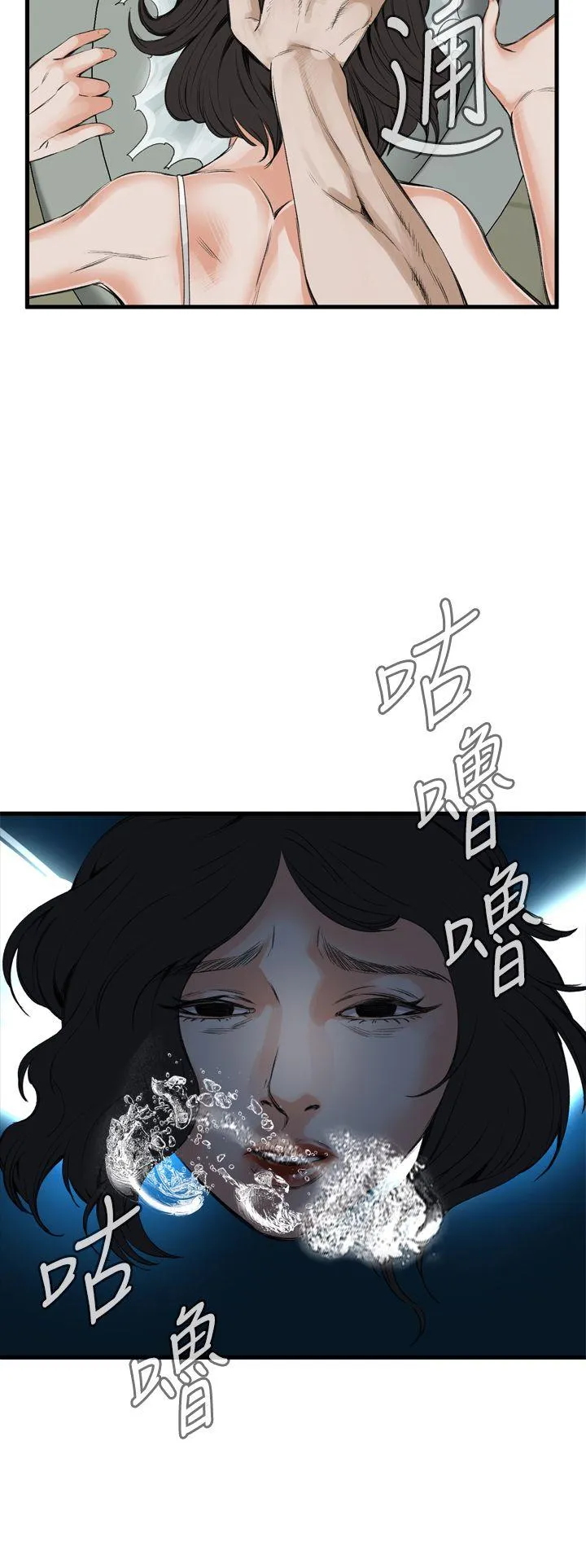 偷窥俱乐部 第49话