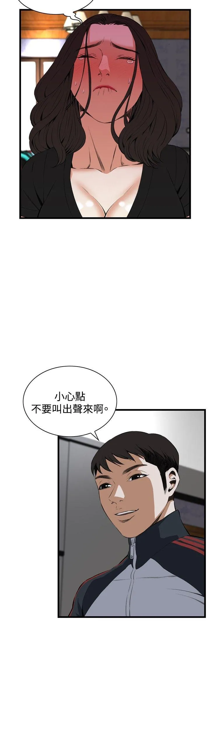 偷窥俱乐部 第57话