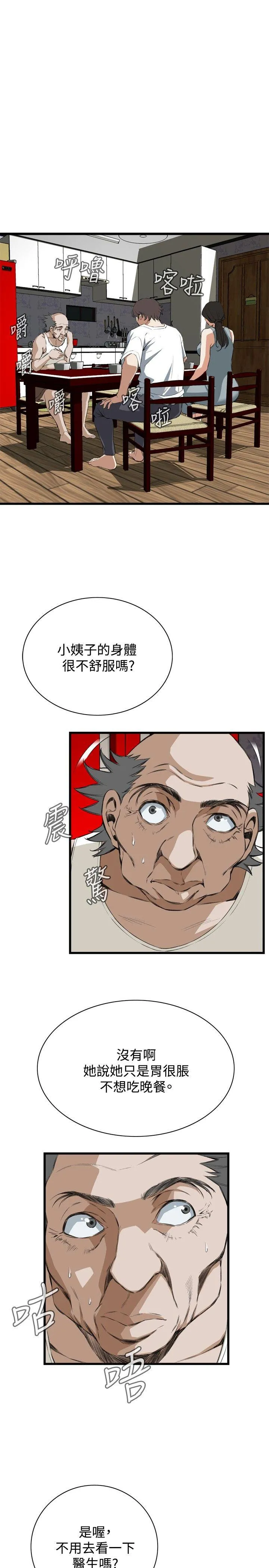 偷窥俱乐部 第52话
