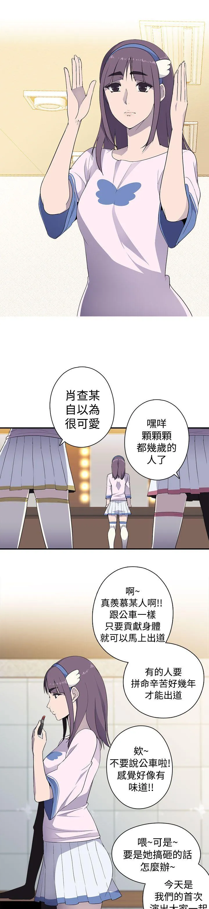 偷窥俱乐部 第6话