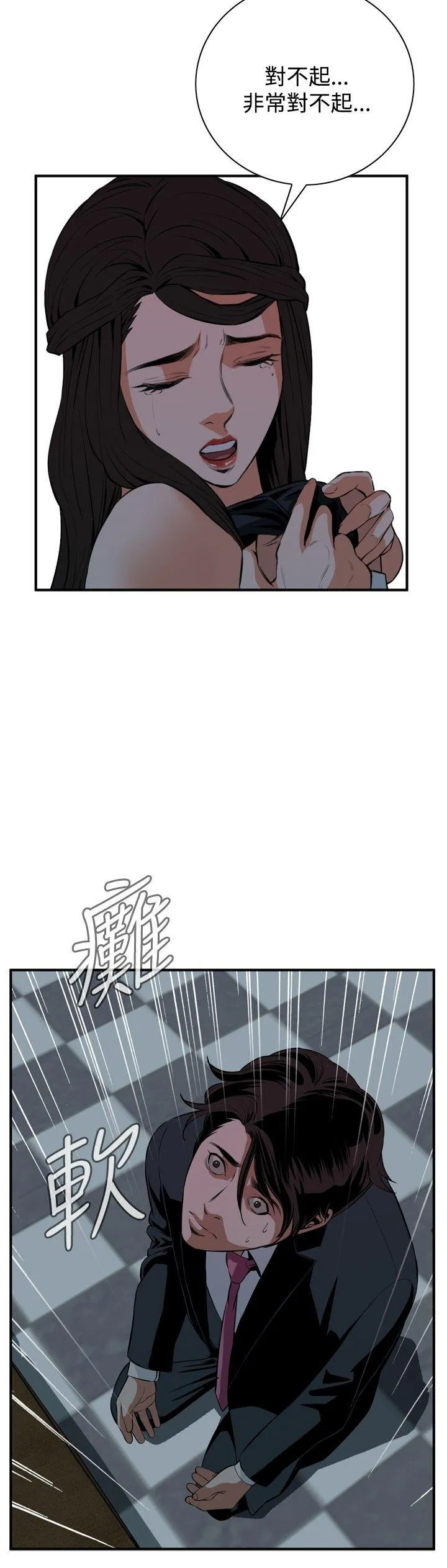 偷窥俱乐部 第35话