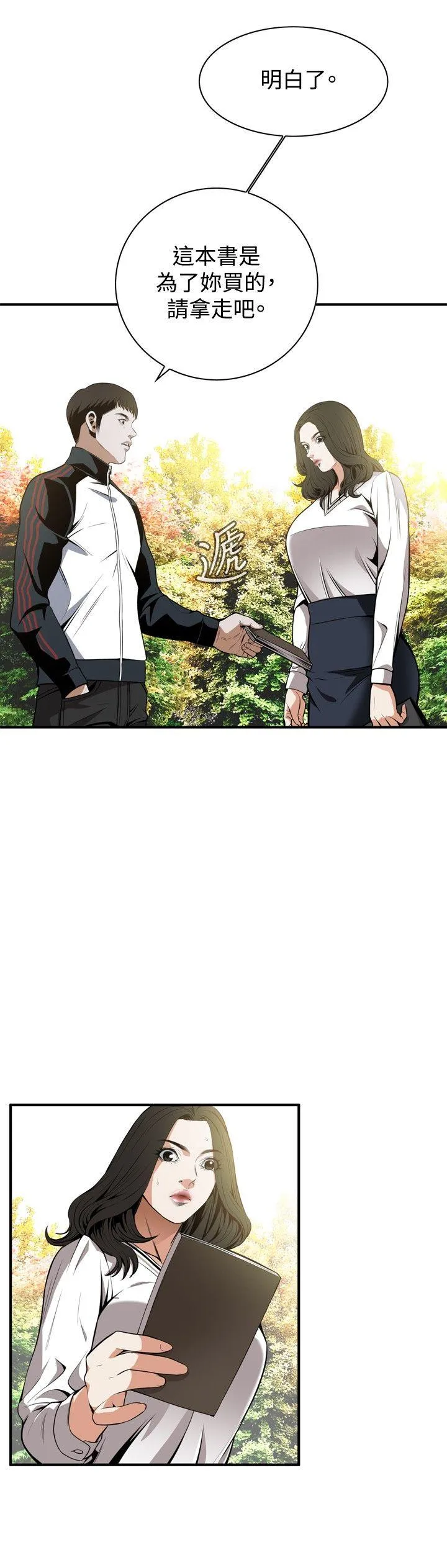 偷窥俱乐部 第42话