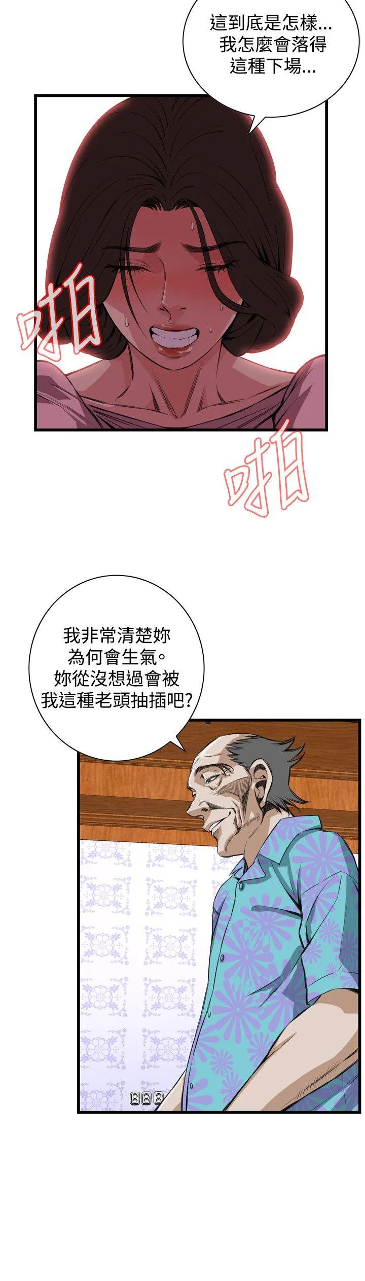 偷窥俱乐部 第63话