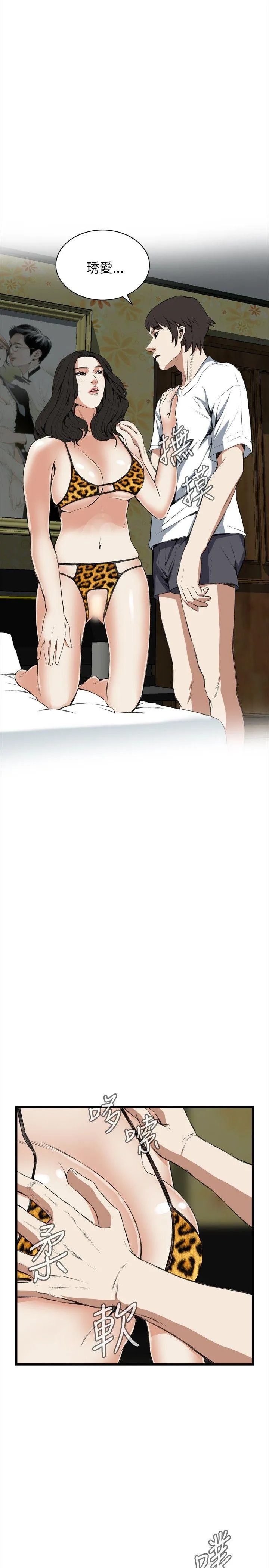 偷窥俱乐部 第52话