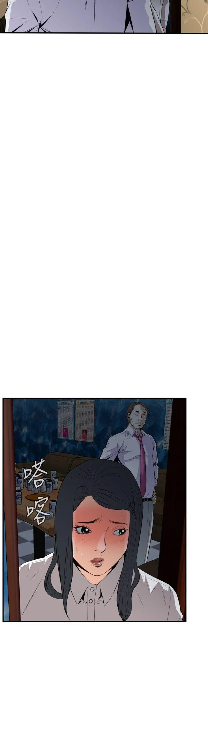 偷窥俱乐部 第33话