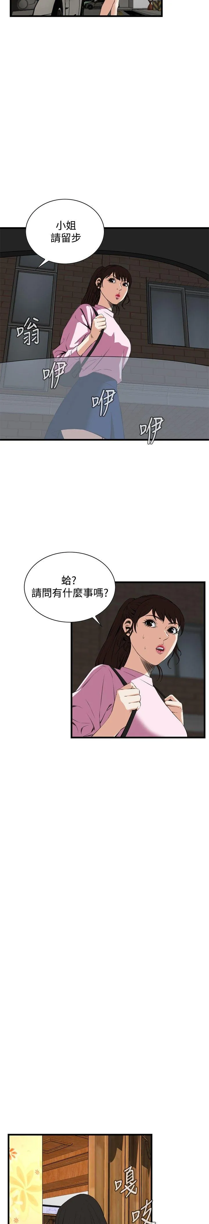 偷窥俱乐部 第55话