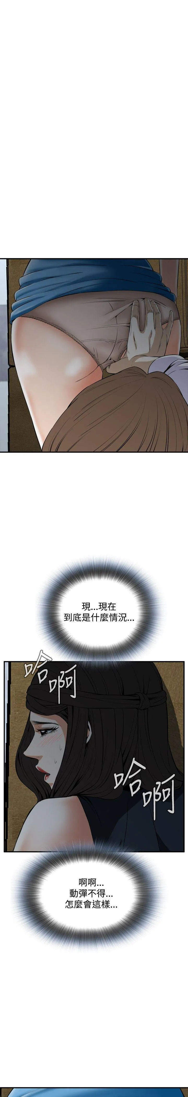 偷窥俱乐部 第33话