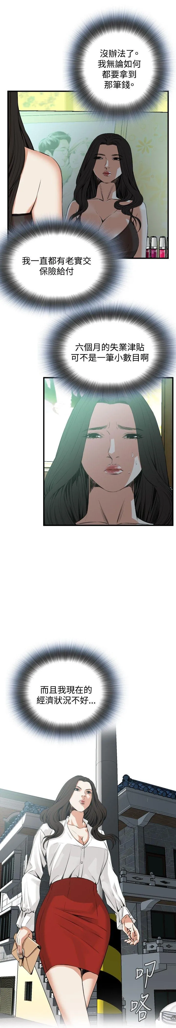 偷窥俱乐部 第47话