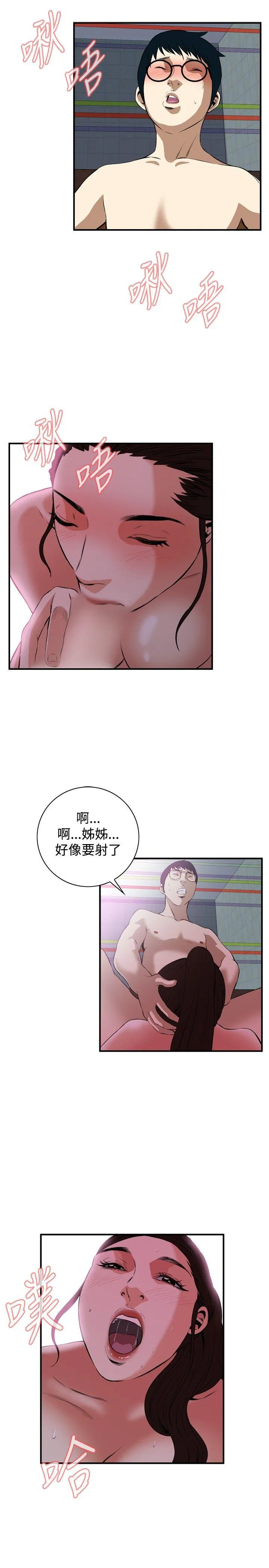 偷窥俱乐部 第36话