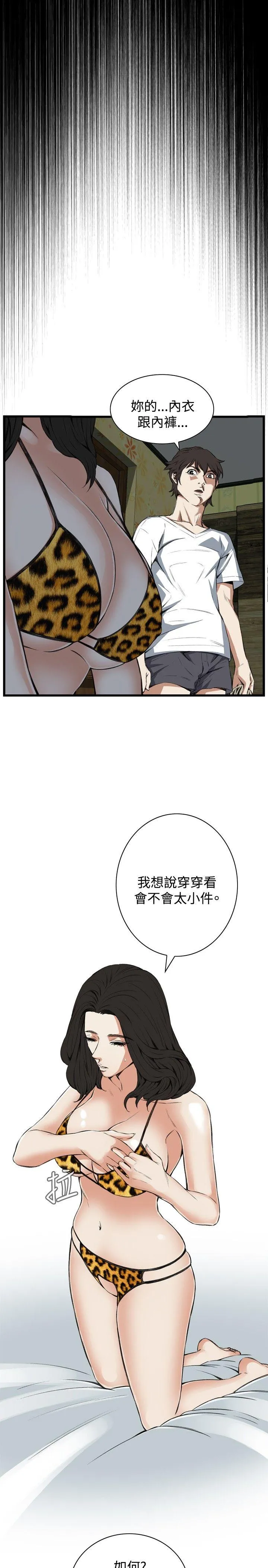 偷窥俱乐部 第52话