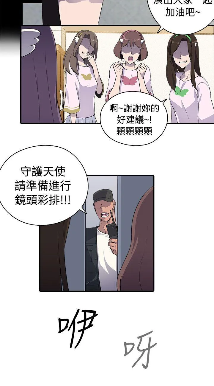 偷窥俱乐部 第6话