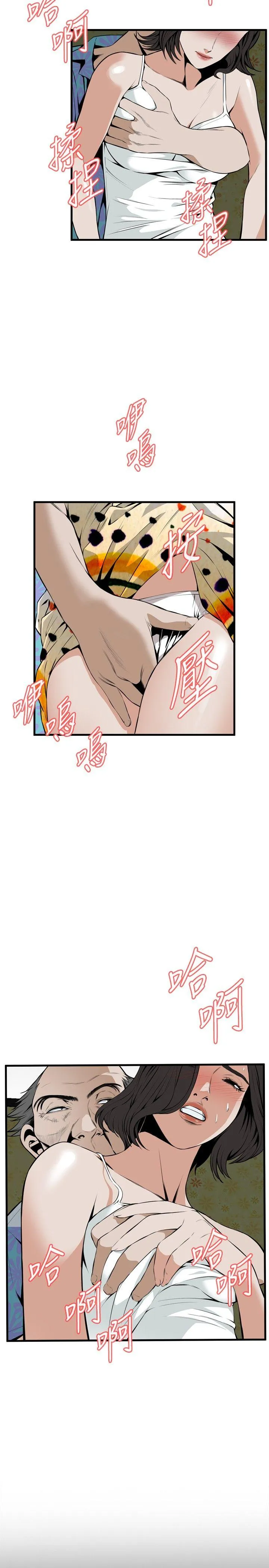 偷窥俱乐部 第43话