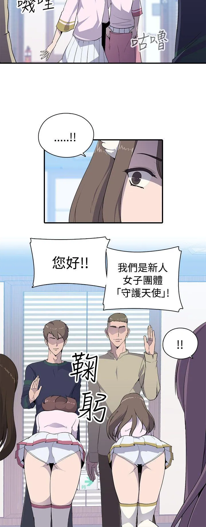 偷窥俱乐部 第6话