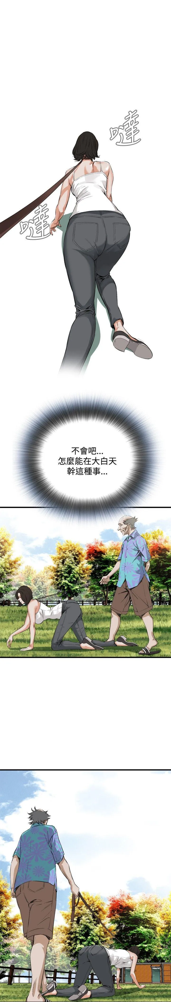 偷窥俱乐部 第47话