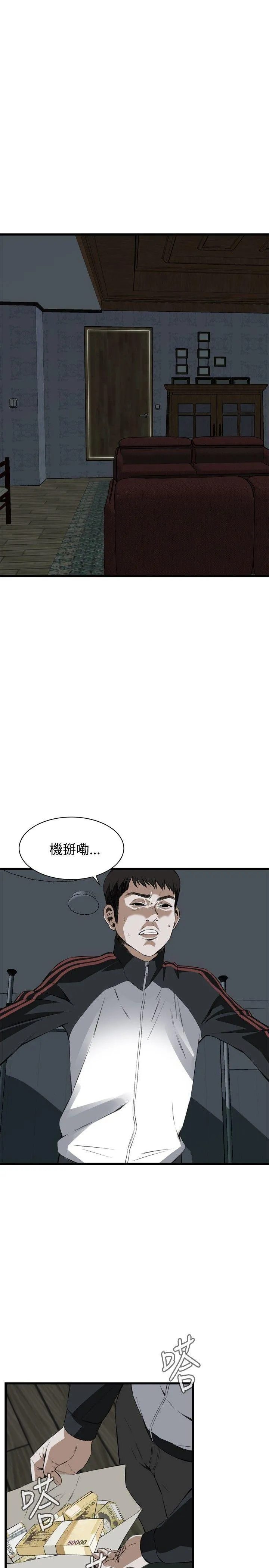 偷窥俱乐部 第54话