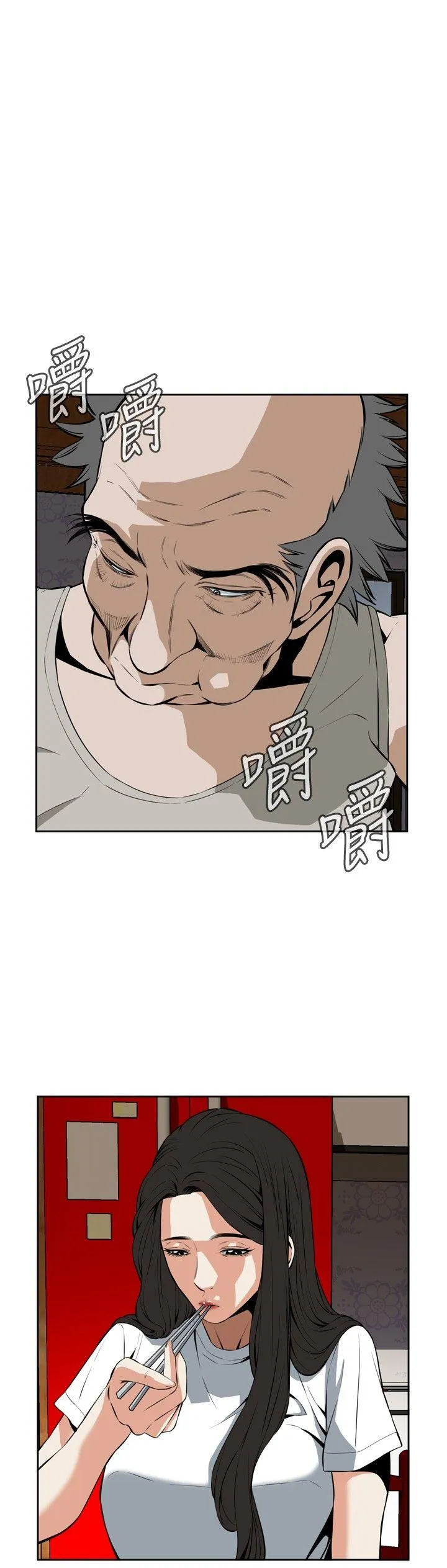 偷窥俱乐部 第26话