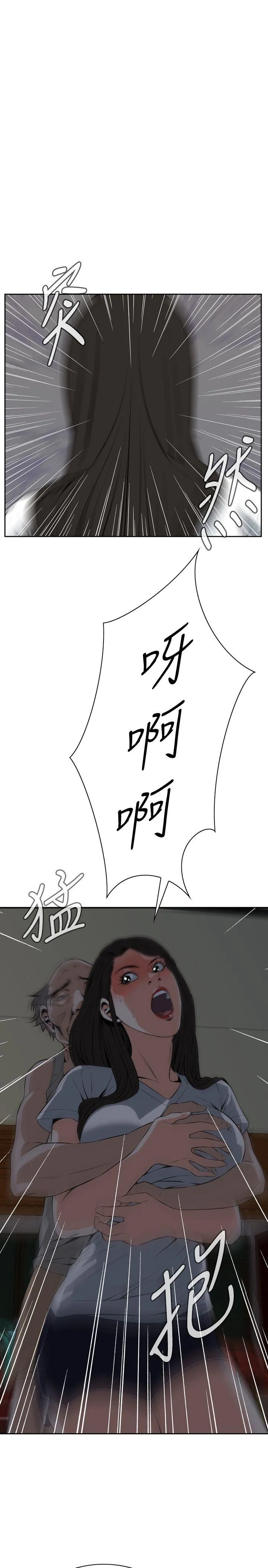 偷窥俱乐部 第26话