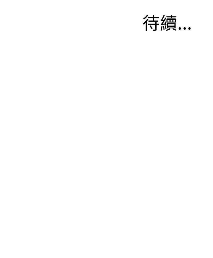 偷窥俱乐部 第47话