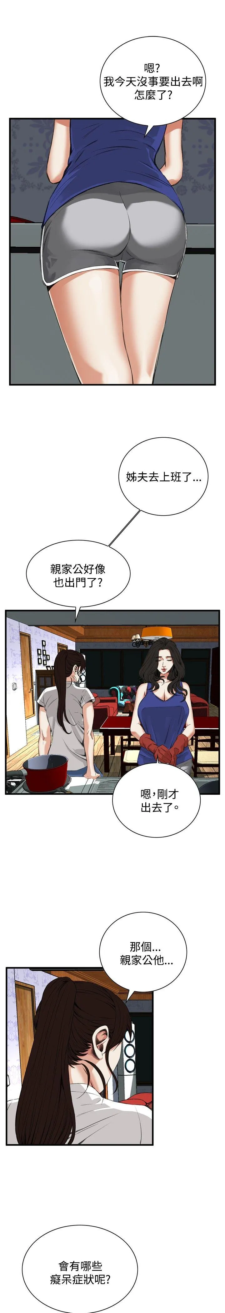 偷窥俱乐部 第46话