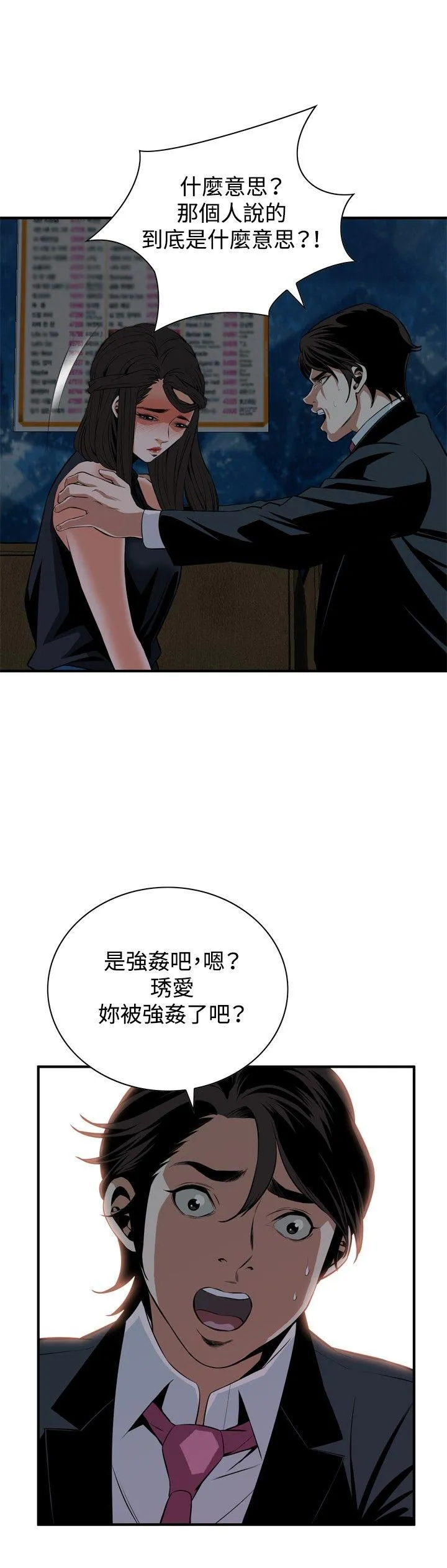偷窥俱乐部 第35话