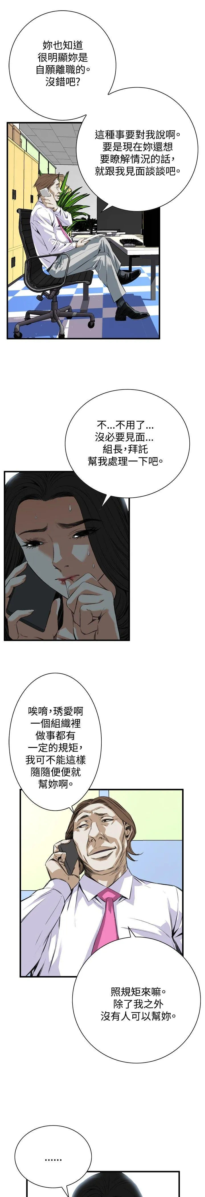 偷窥俱乐部 第47话