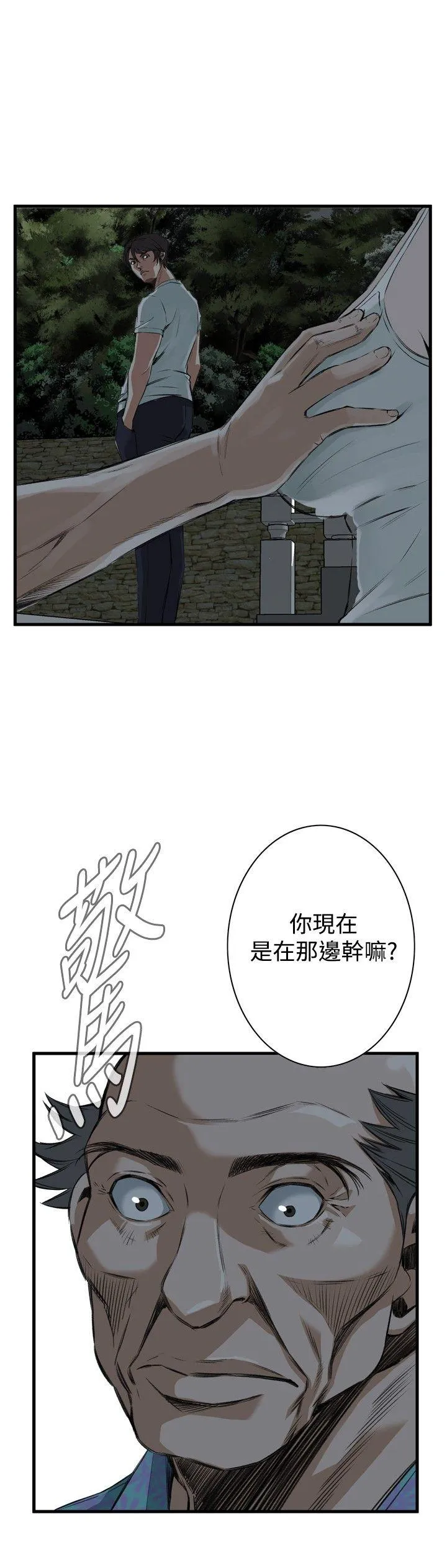 偷窥俱乐部 第45话