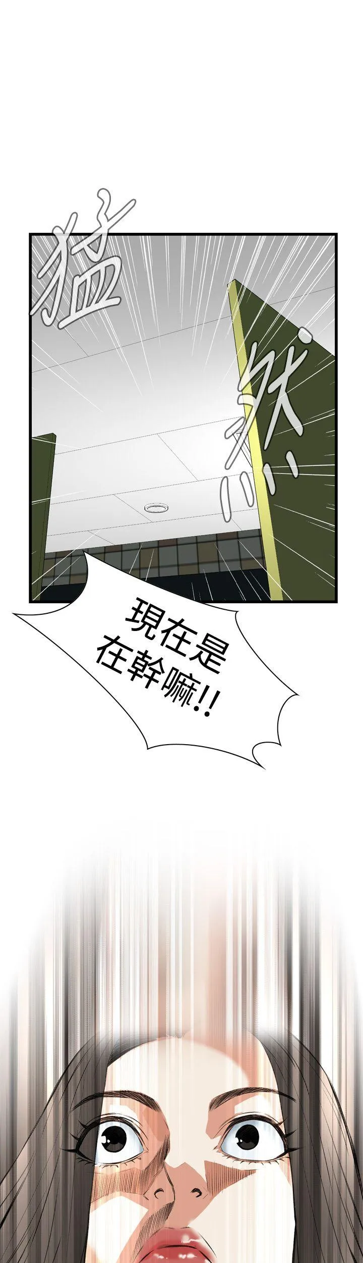 偷窥俱乐部 第52话