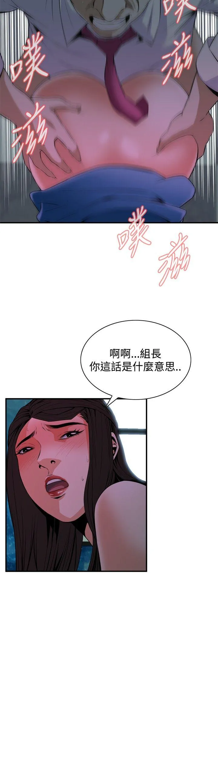偷窥俱乐部 第35话