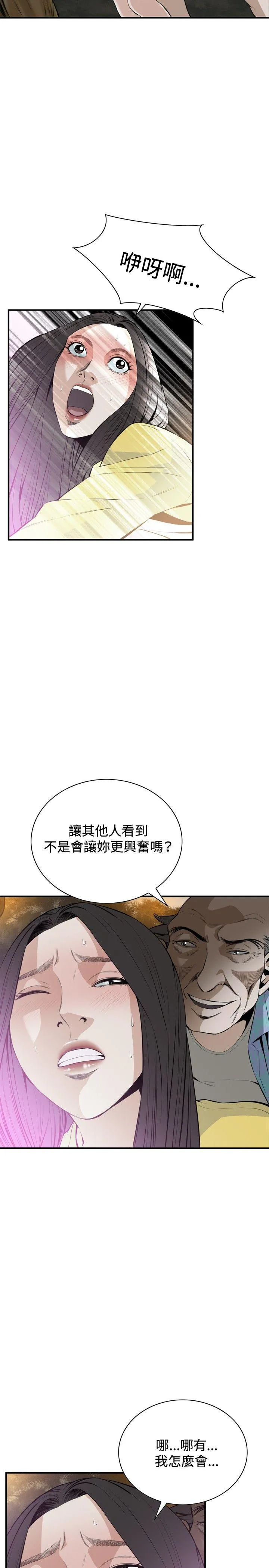 偷窥俱乐部 第30话