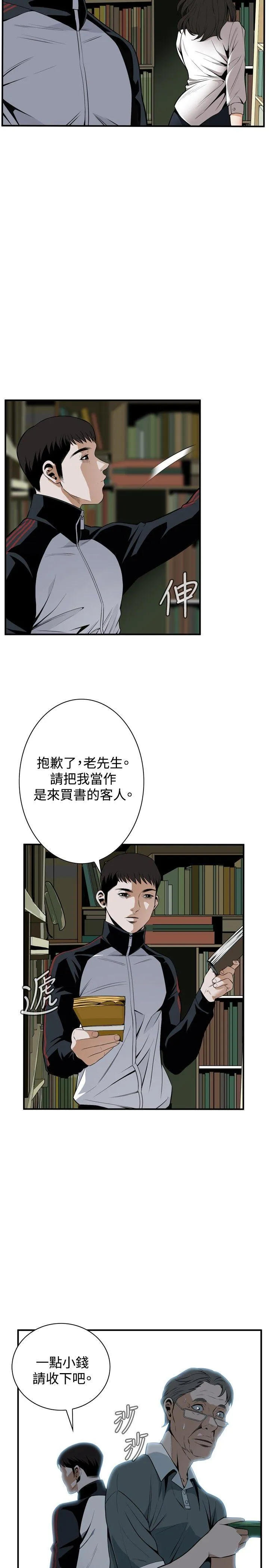 偷窥俱乐部 第42话