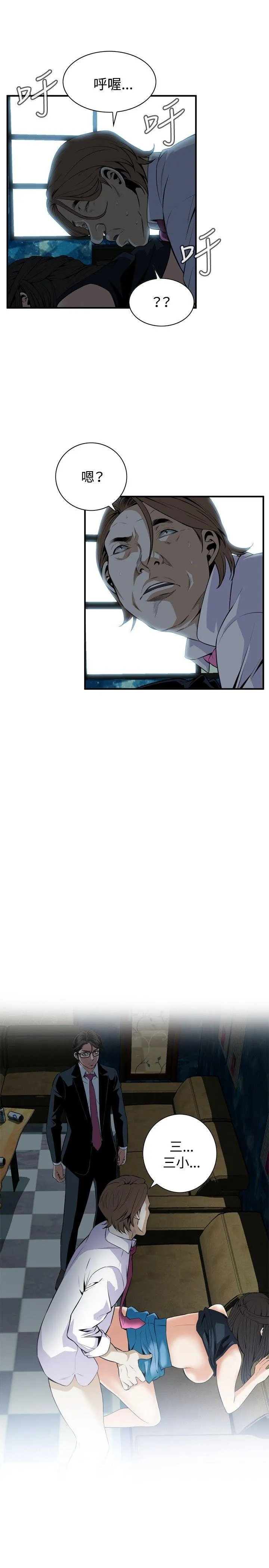 偷窥俱乐部 第35话