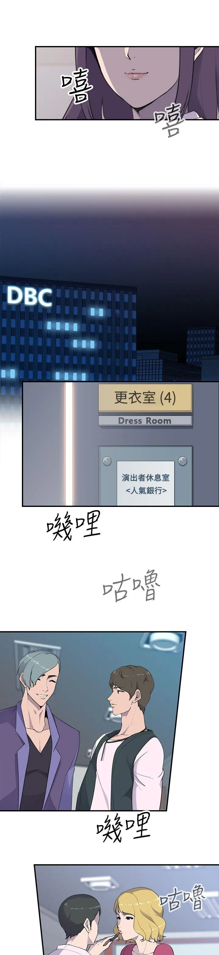 偷窥俱乐部 第6话
