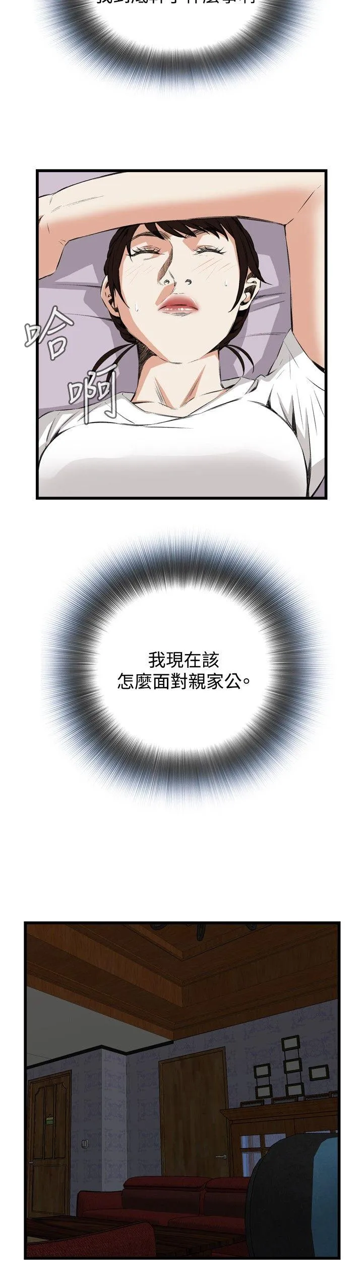 偷窥俱乐部 第52话