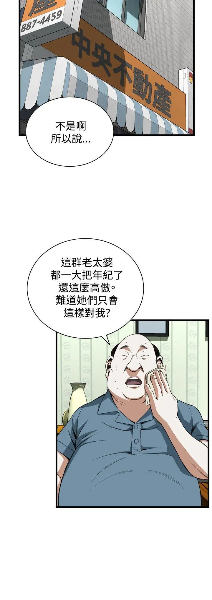 偷窥俱乐部 第58话