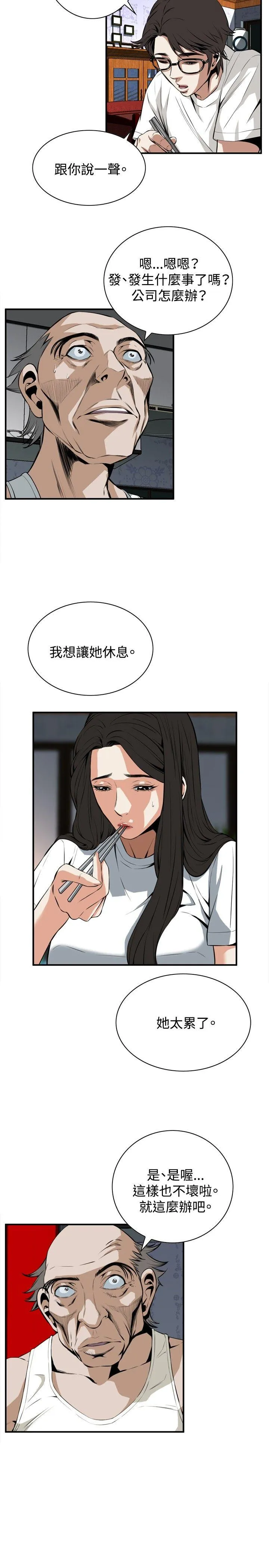 偷窥俱乐部 第37话