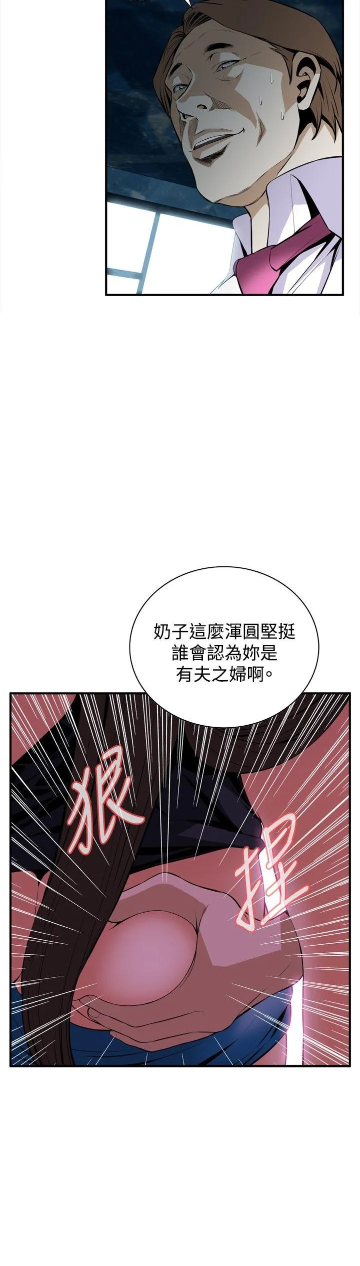 偷窥俱乐部 第35话
