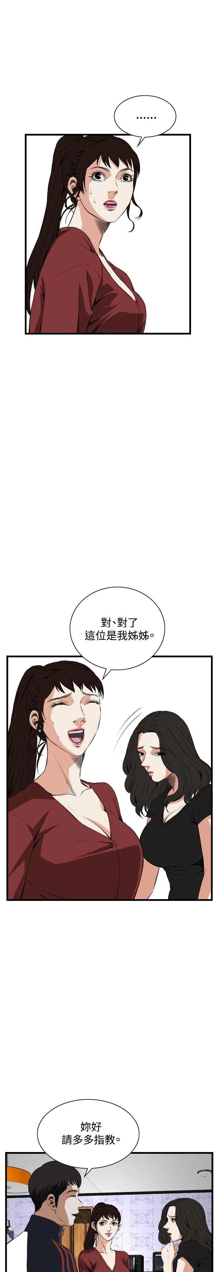 偷窥俱乐部 第56话