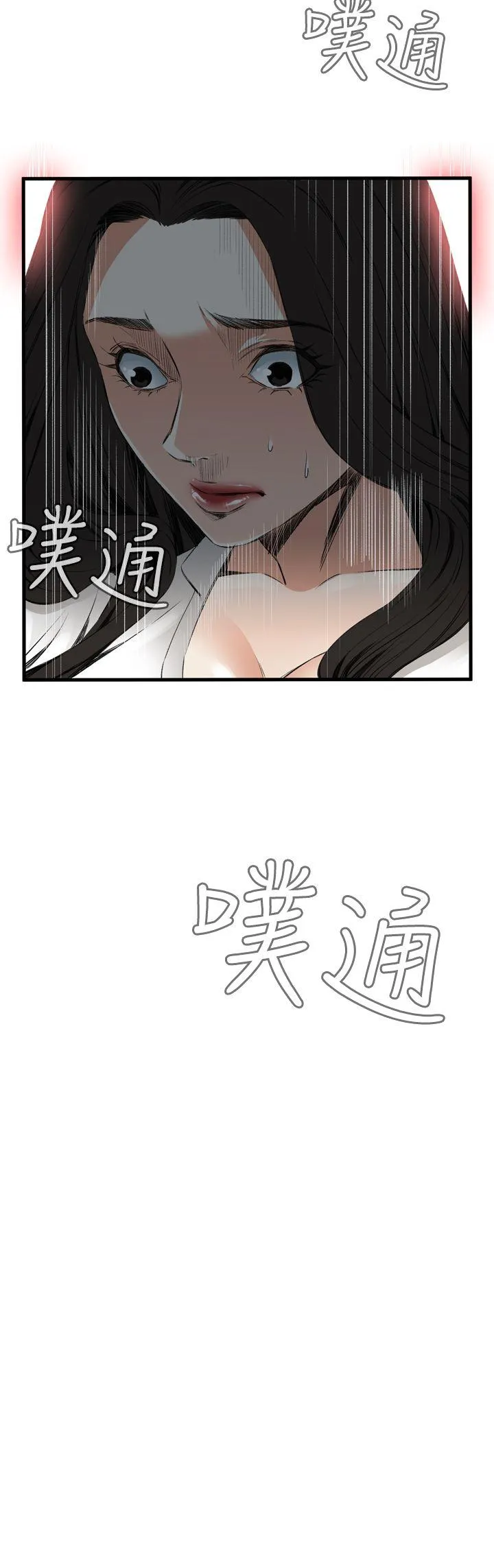 偷窥俱乐部 第49话
